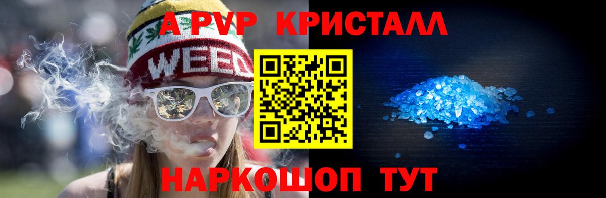 Alpha-PVP Crystall  Alpha PVP Crystall  Alpha-PVP  Вход с VPN  Александров 