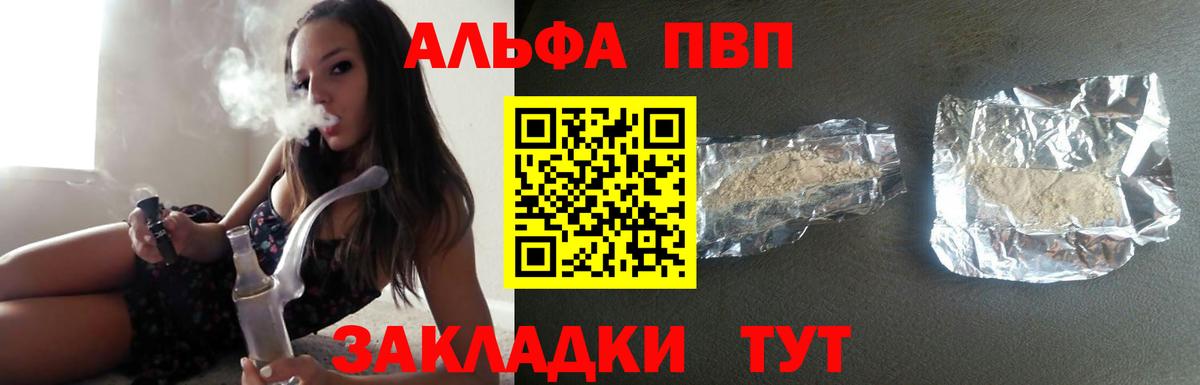 Alpha PVP VHQ Александров