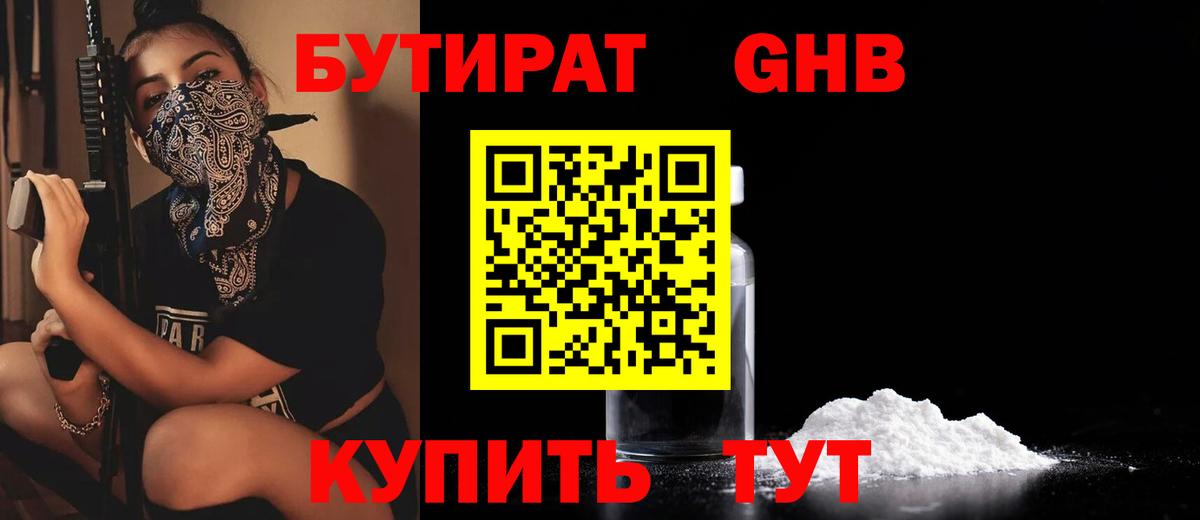Александров  БУТИРАТ буратино  Вход с VPN 