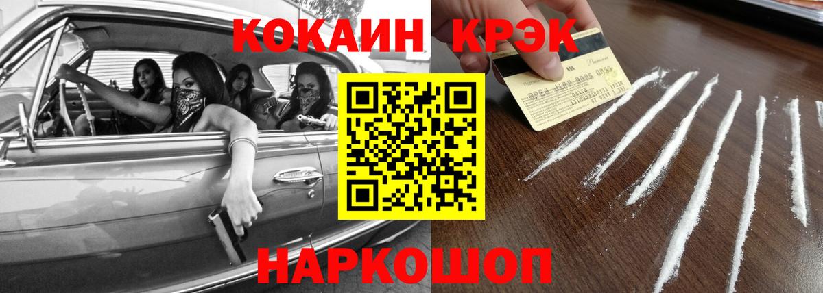 Cocaine Эквадор  Александров  COCAIN FishScale 