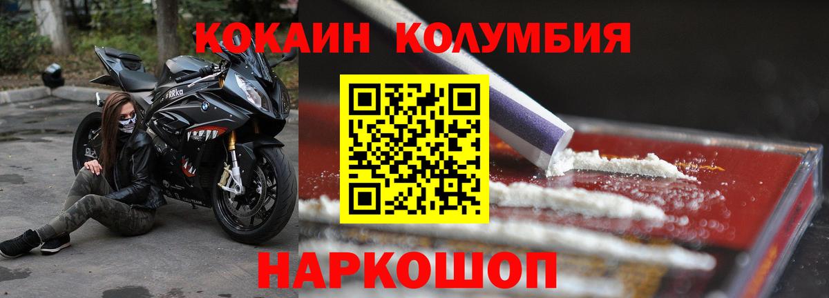 КОКАИН Колумбийский Александров