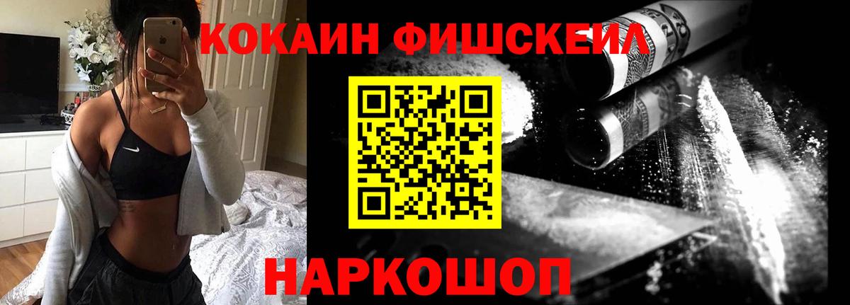 Cocaine 97%  Вход с VPN  Александров  Cocaine VHQ 