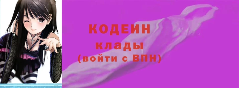 Кодеиновый сироп Lean Purple Drank  Александров 