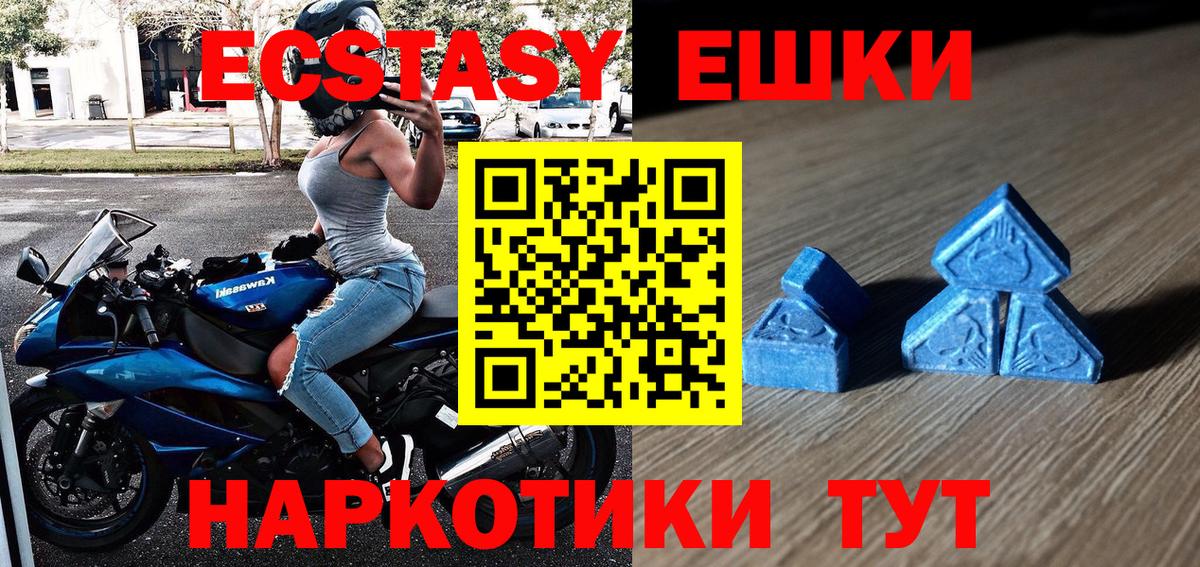 ЭКСТАЗИ ешки  Вход с VPN  Александров  ЭКСТАЗИ XTC 