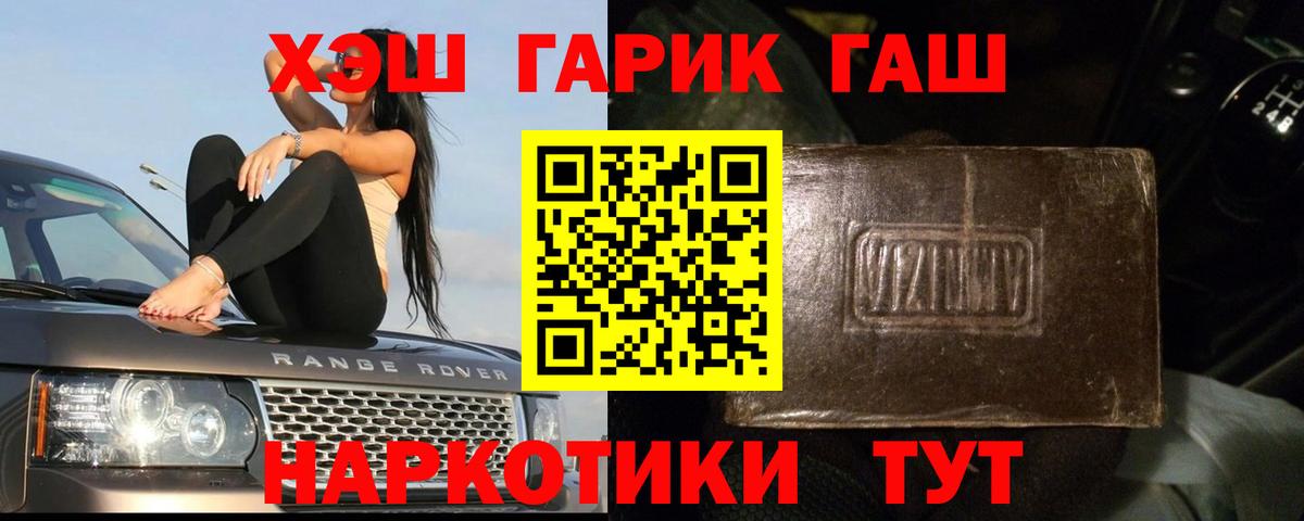 ГАШИШ гарик  Гашиш  Вход с VPN  Александров  ГАШ Ice-O-Lator 