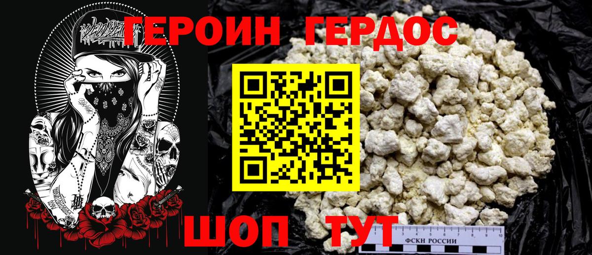 Александров  Героин белый  ГЕРОИН  Вход с VPN 