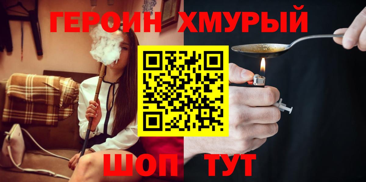 Героин VHQ  ГЕРОИН  Александров 