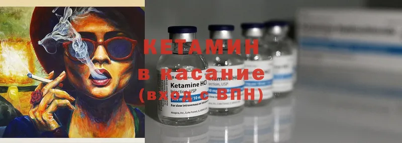 КЕТАМИН ketamine  Александров 