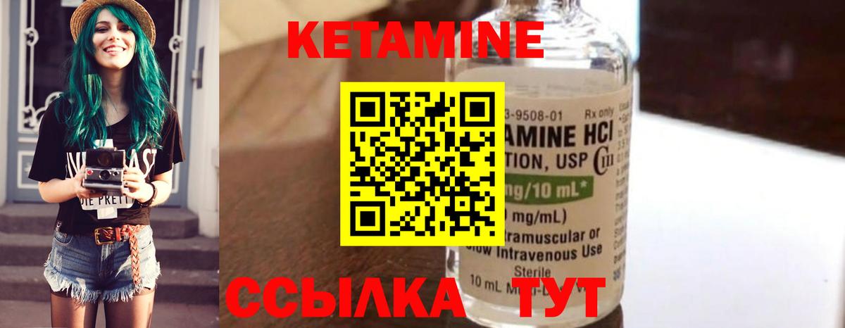 Кетамин VHQ  Вход с VPN  Александров 