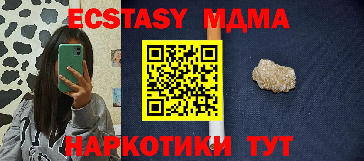 MDMA Molly Александров