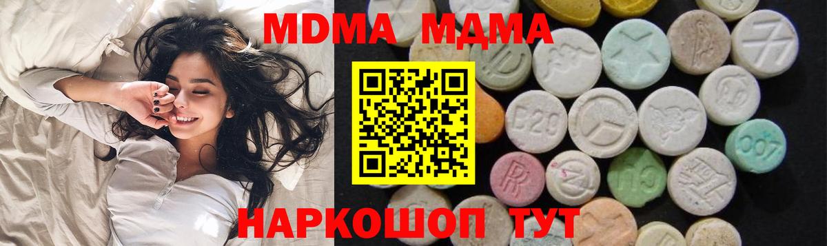 Александров  МДМА Molly  Вход с VPN  МДМА Molly 