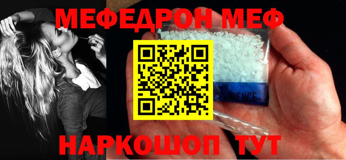 Александров  МЯУ-МЯУ мука  Мефедрон  Вход с VPN  МЯУ-МЯУ mephedrone  Меф 