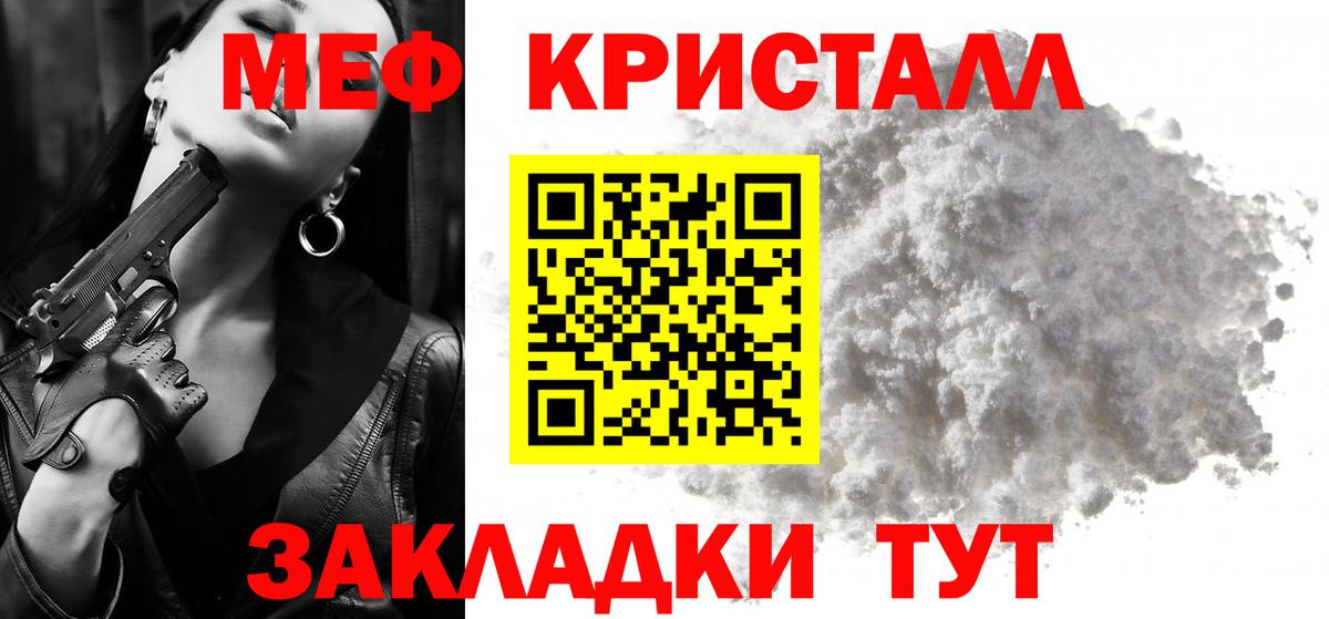 Меф мука Александров