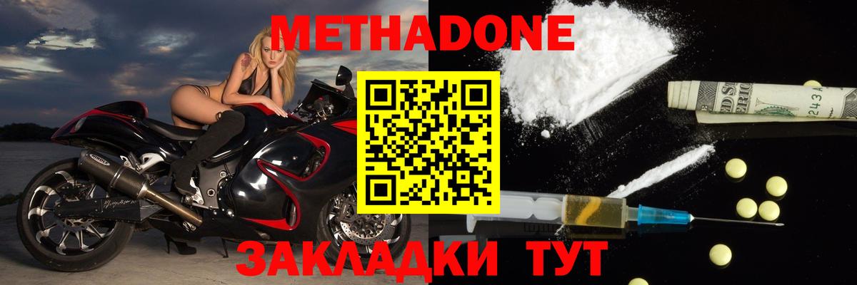 Метадон мёд  Вход с VPN  Александров 