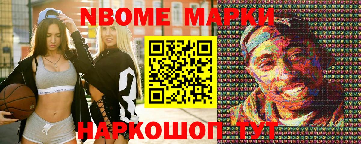 Марки N-bome 1500мкг  Марки N-bome 1500мкг  Александров 