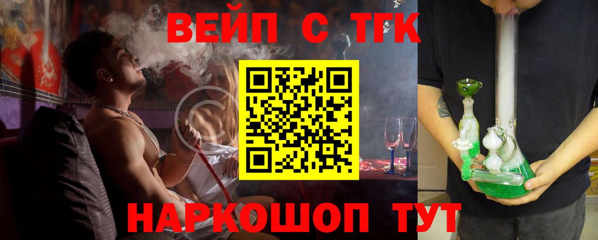 ТГК гашишное масло  Вход с VPN  Александров  Дистиллят ТГК THC oil 